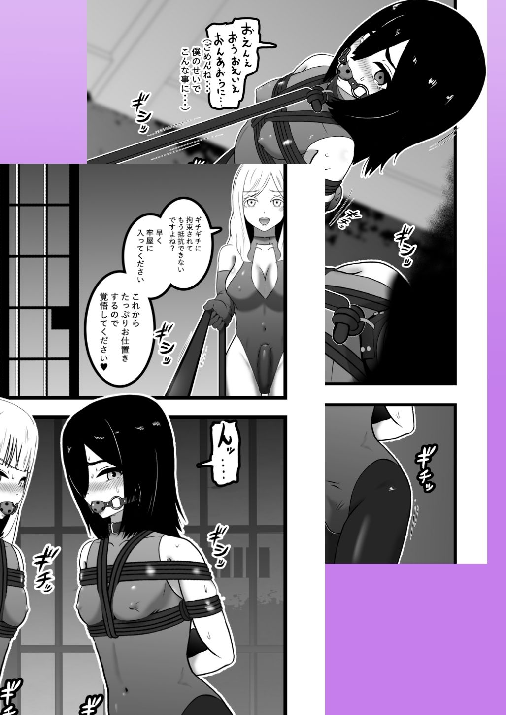 スパイくん拘束訓練！2 サンプル5ページ目