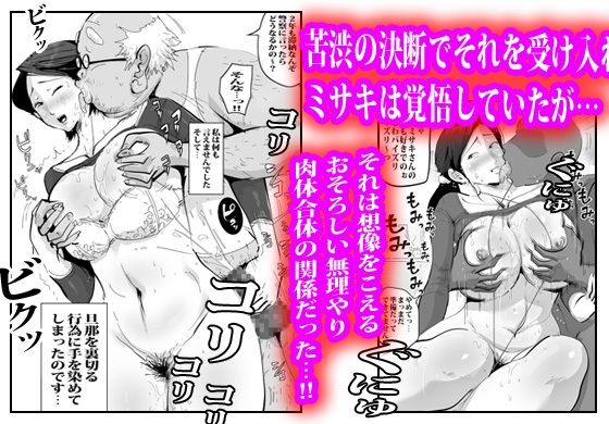 マジメな人妻が大家に種付けされ思考停止して快楽に堕ちた話。 サンプル2ページ目