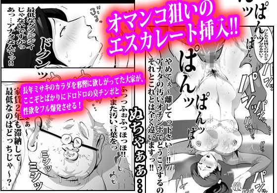 マジメな人妻が大家に種付けされ思考停止して快楽に堕ちた話。 サンプル5ページ目