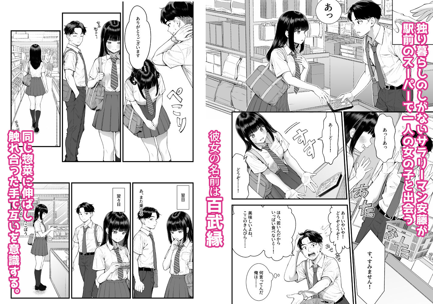 小悪魔〇〇ゆかりちゃん サンプル1ページ目