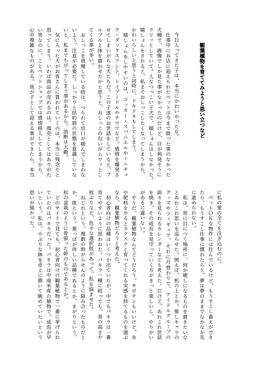 おしっこソリスト・六花ちゃん サンプル4ページ目