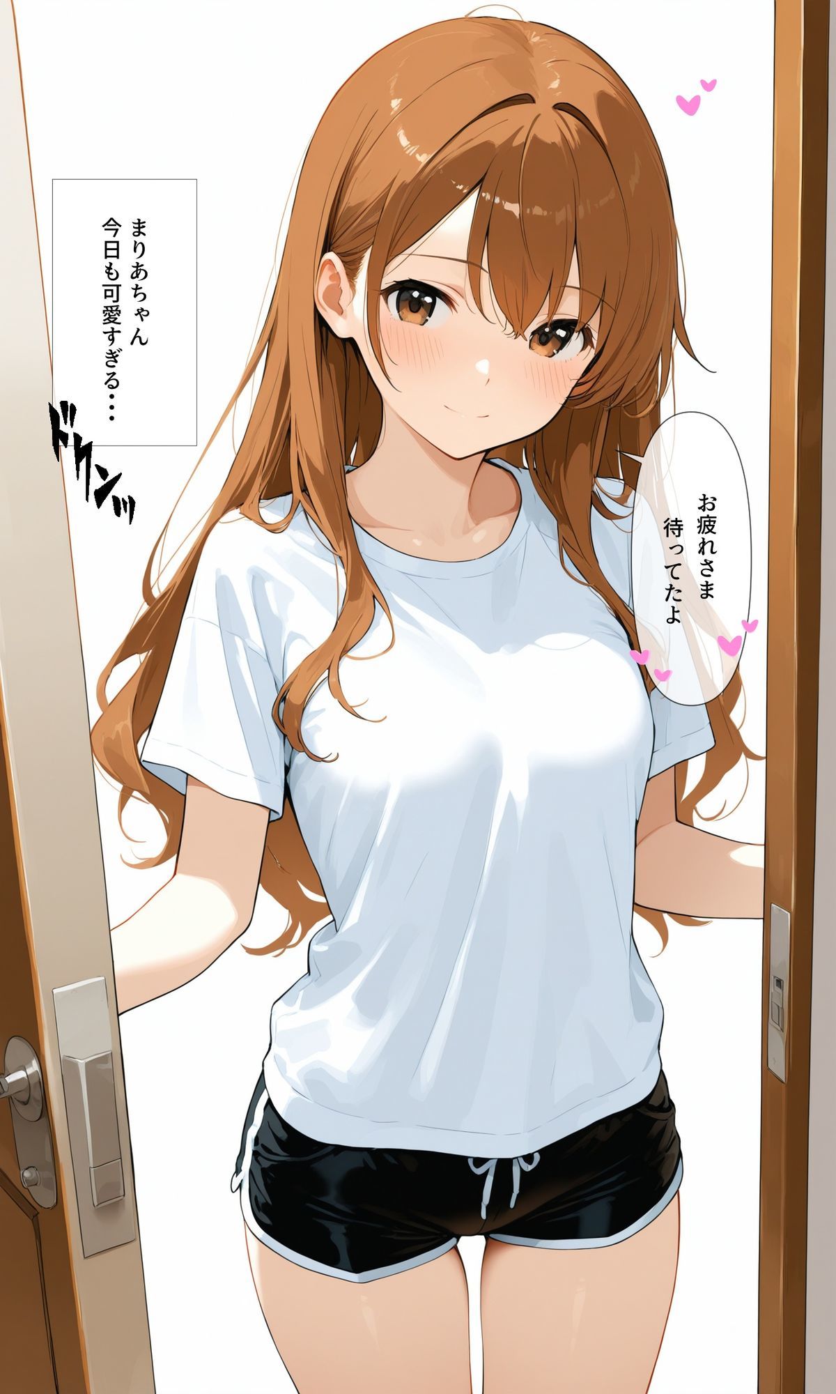 可愛いあの子と一緒にオナニーした話 〜まりあ〜 サンプル1ページ目