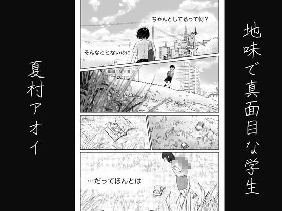わたしを馴らすひと【途中記録】 サンプル3ページ目