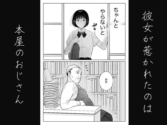 わたしを馴らすひと【途中記録】 サンプル4ページ目