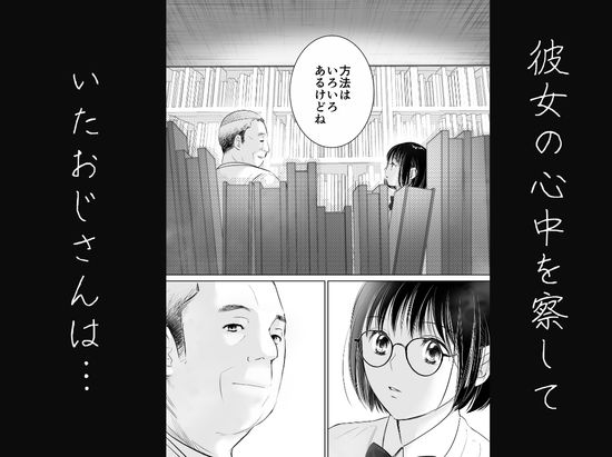 わたしを馴らすひと【途中記録】 サンプル5ページ目