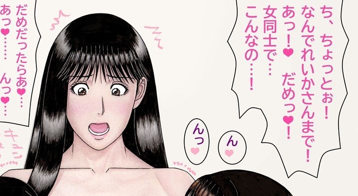 おれとみゆきの情事〜スーパーアイドルれいか登場編〜 サンプル2ページ目