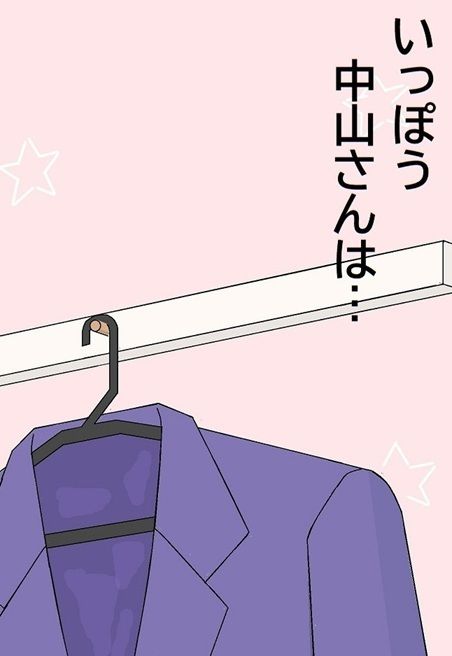 おれとみゆきの情事〜スーパーアイドルれいか登場編〜 サンプル6ページ目