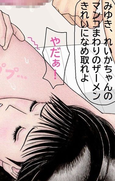 おれとみゆきの情事〜スーパーアイドルれいか登場編〜 サンプル7ページ目