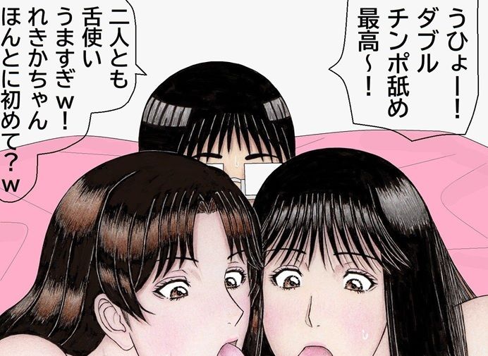 おれとみゆきの情事〜スーパーアイドルれいか登場編〜 サンプル8ページ目