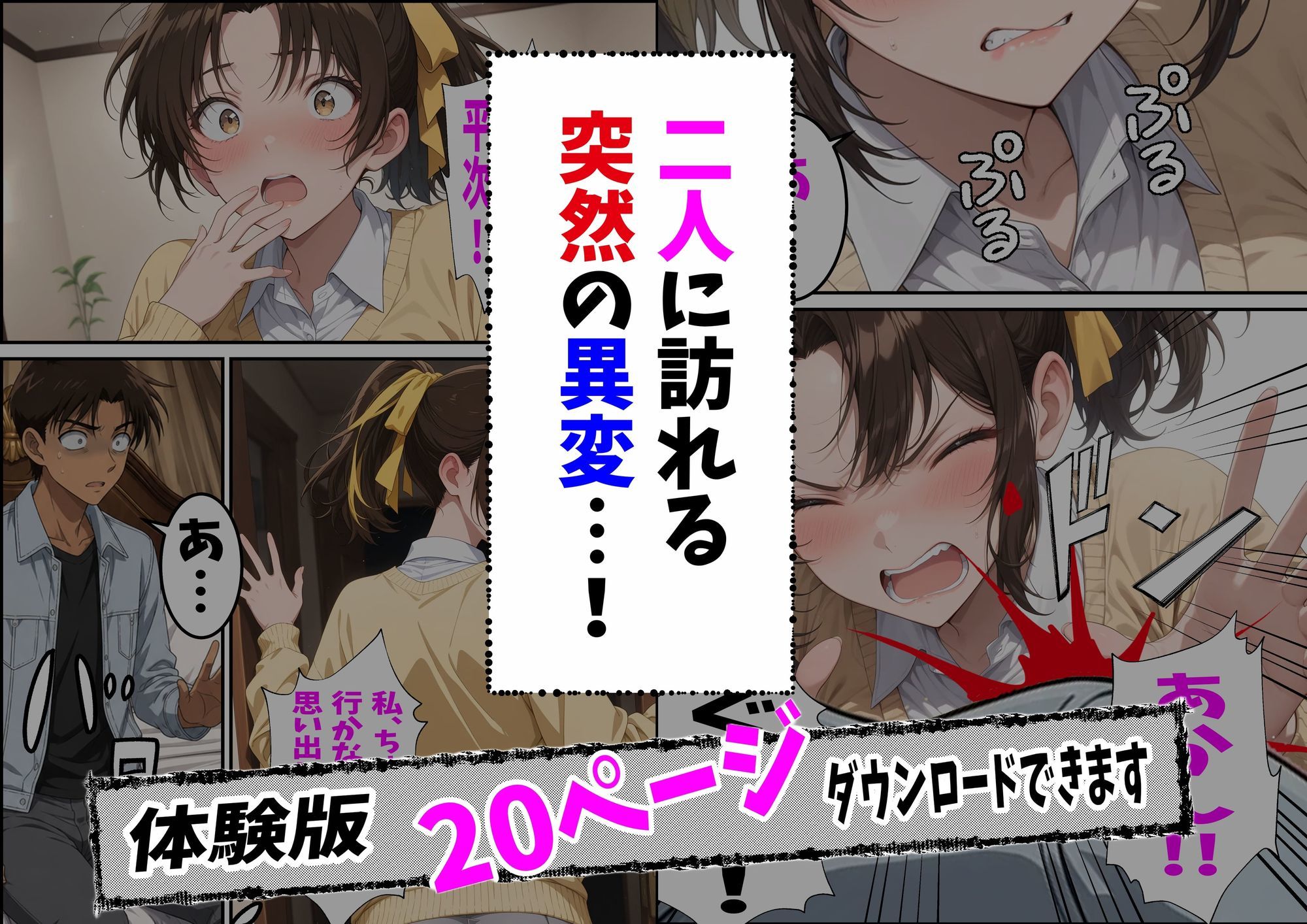 名探偵コ〇ン 遠〇和葉 同意わいせつ事件 催淫調教編 サンプル3ページ目