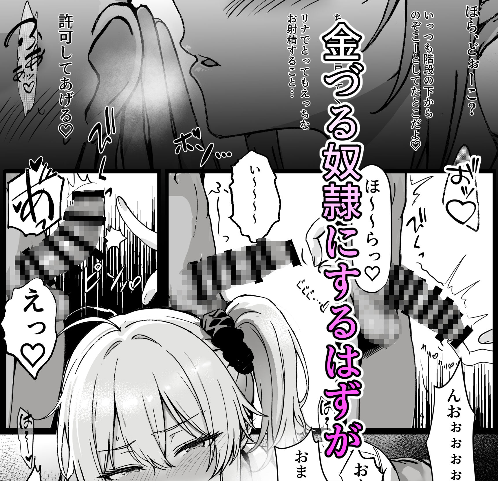 今からコイツ「レ●プ」します。 サンプル2ページ目