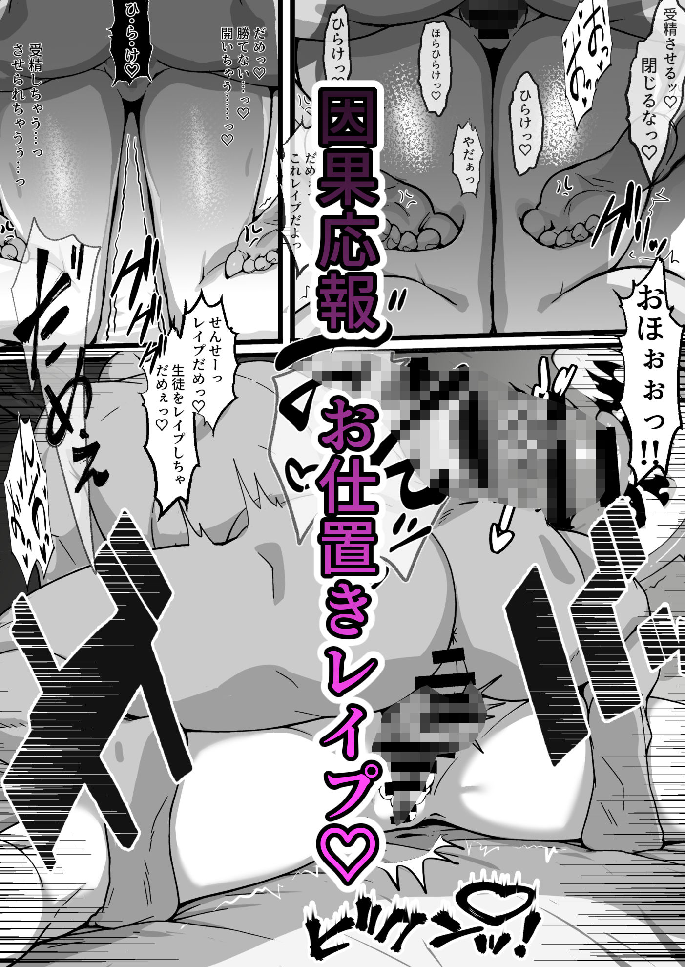 今からコイツ「レ●プ」します。 サンプル5ページ目