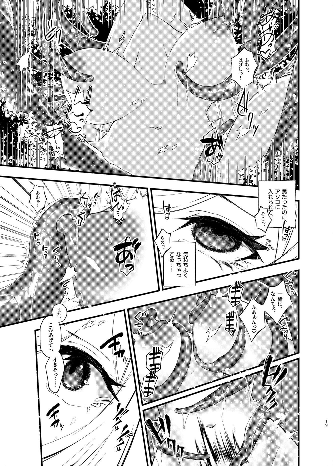 美少女エルフになったので楽しく生きていく サンプル5ページ目