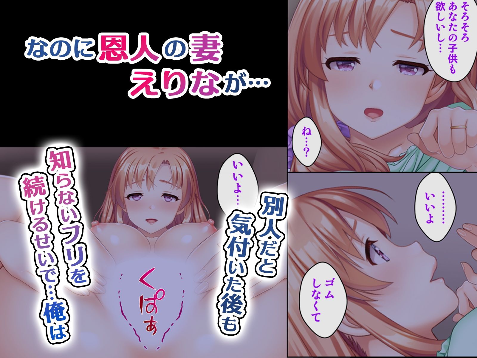 妻と間違えて上司の奥さんに挿入してしまった結果 サンプル2ページ目