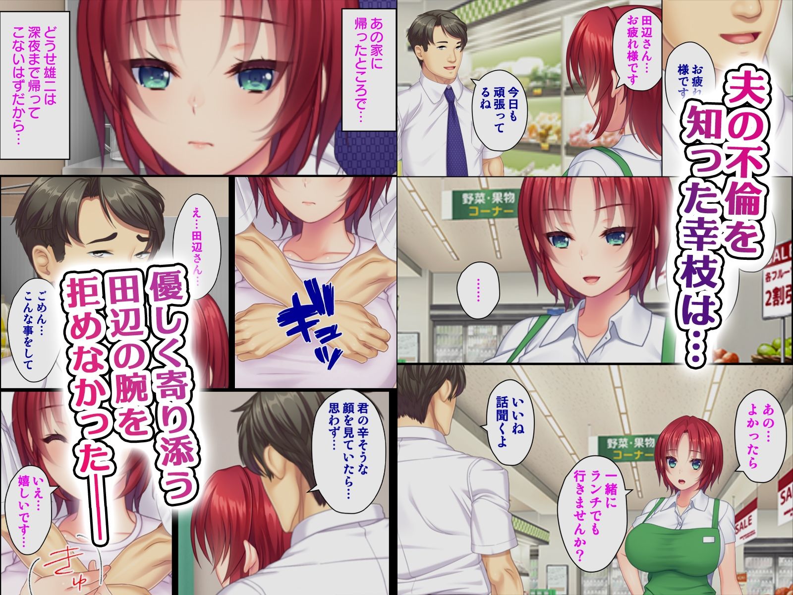 妻と間違えて上司の奥さんに挿入してしまった結果 サンプル6ページ目