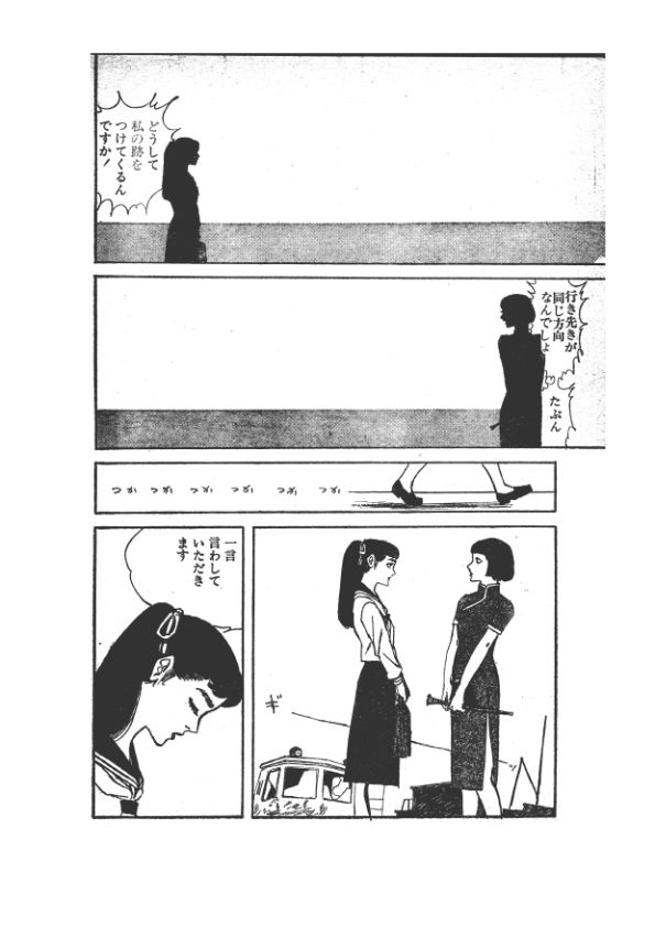 幻想迷宮2 サンプル4ページ目