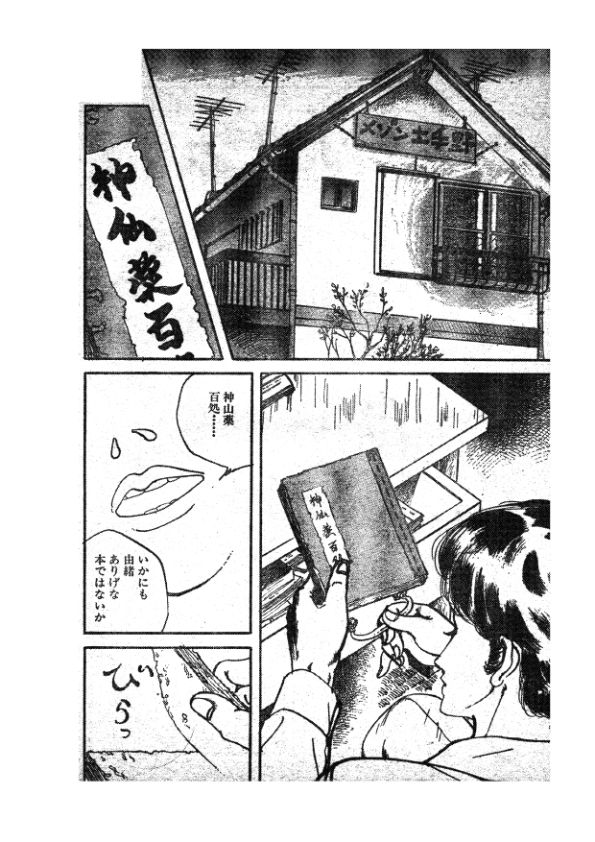 幻想迷宮2 サンプル6ページ目