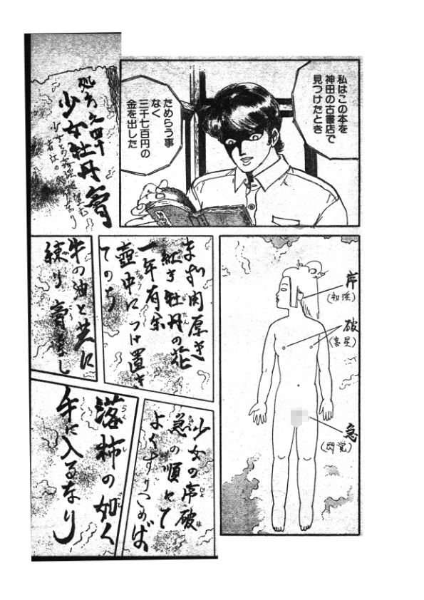 幻想迷宮2 サンプル7ページ目