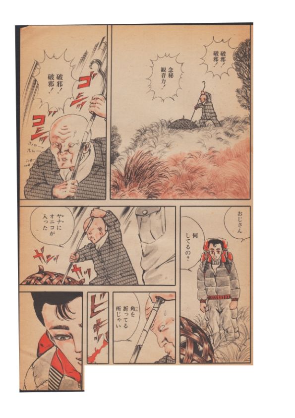 幻想迷宮2 サンプル9ページ目