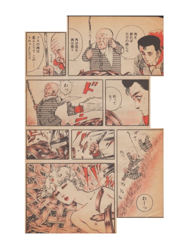 幻想迷宮2 サンプル10ページ目