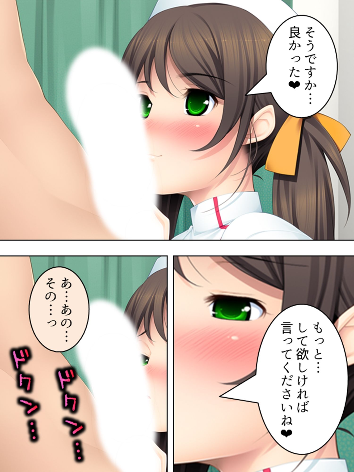 看護婦さん！こんな俺得すぎる治験…いいんですか！？  ＜総集編＞ サンプル4ページ目