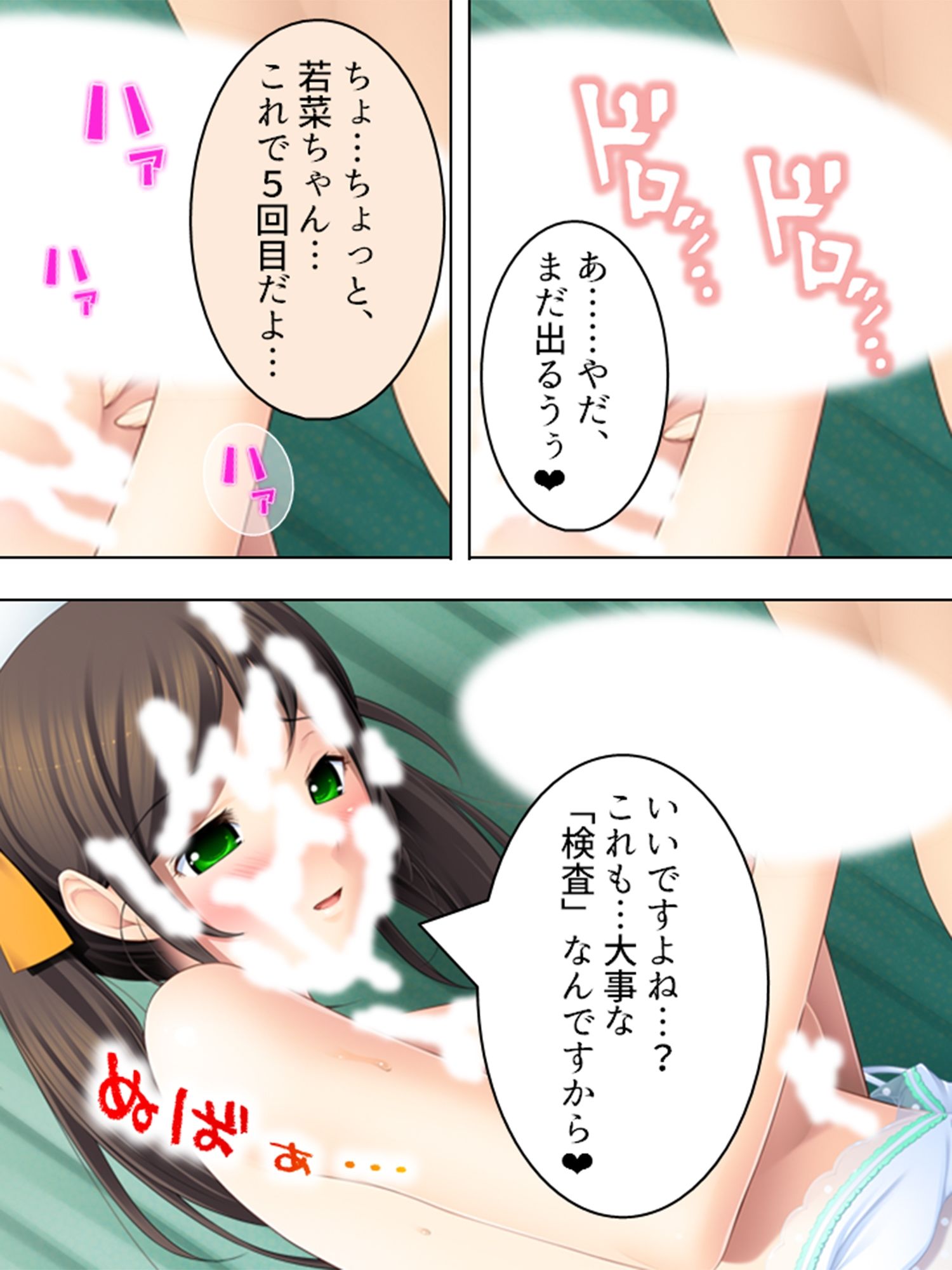 看護婦さん！こんな俺得すぎる治験…いいんですか！？  ＜総集編＞ サンプル10ページ目