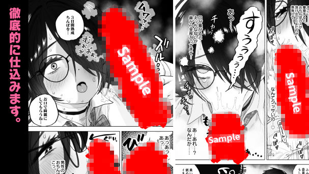 僕だけのデカすぎ委員長  〜まじめな図書委員が激臭ちんぽに狂って逆種付けプレスしてくる話〜 サンプル4ページ目