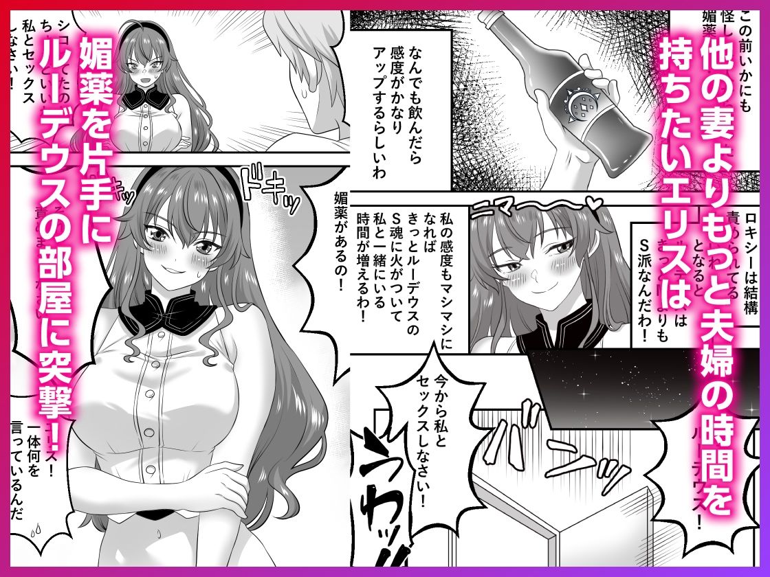 絶頂転生 異世界行ったらエリスと媚薬で感度500倍の乳首イキ サンプル2ページ目