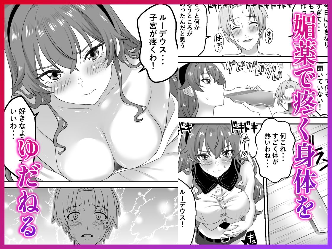 絶頂転生 異世界行ったらエリスと媚薬で感度500倍の乳首イキ サンプル3ページ目