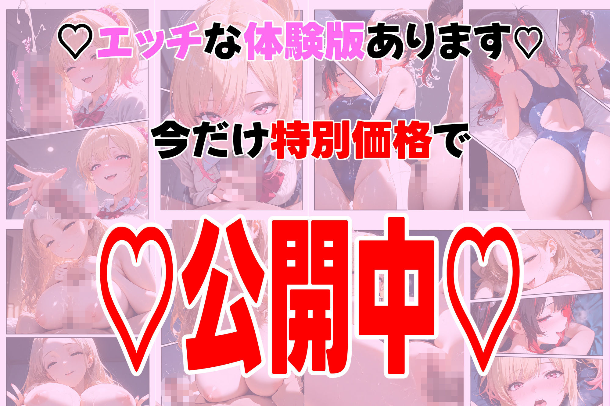 オタクにやさしいギャルは実在するっ！？〜オタクの僕がカースト上位のギャル3人にいちゃいちゃ看病エッチされちゃう話〜 サンプル10ページ目