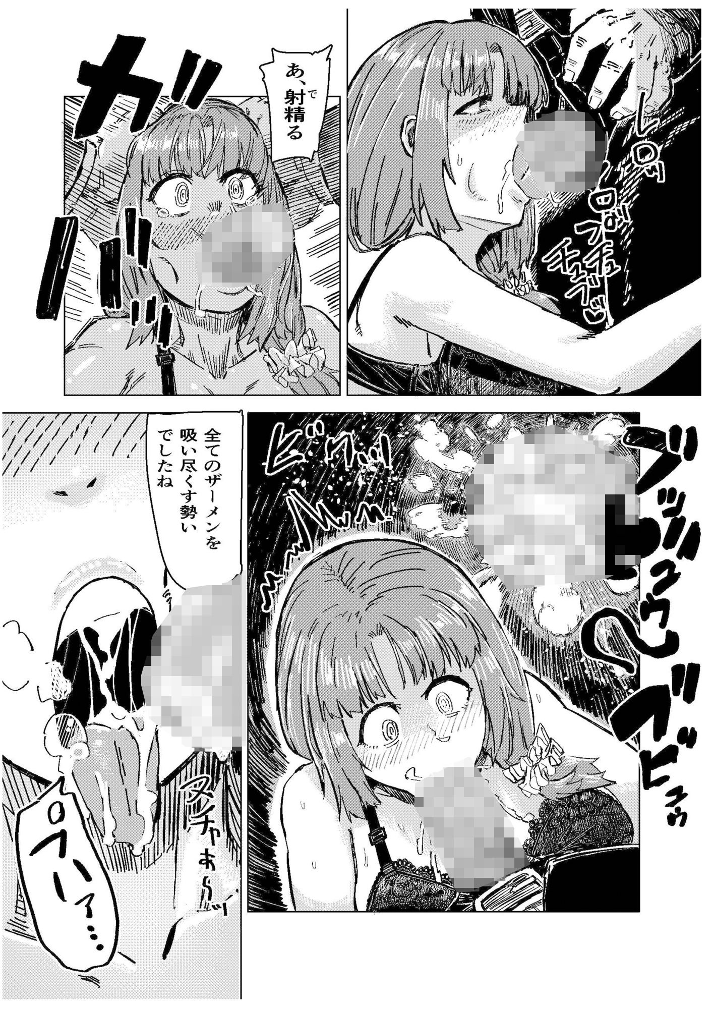 催●家族  母親編 サンプル5ページ目