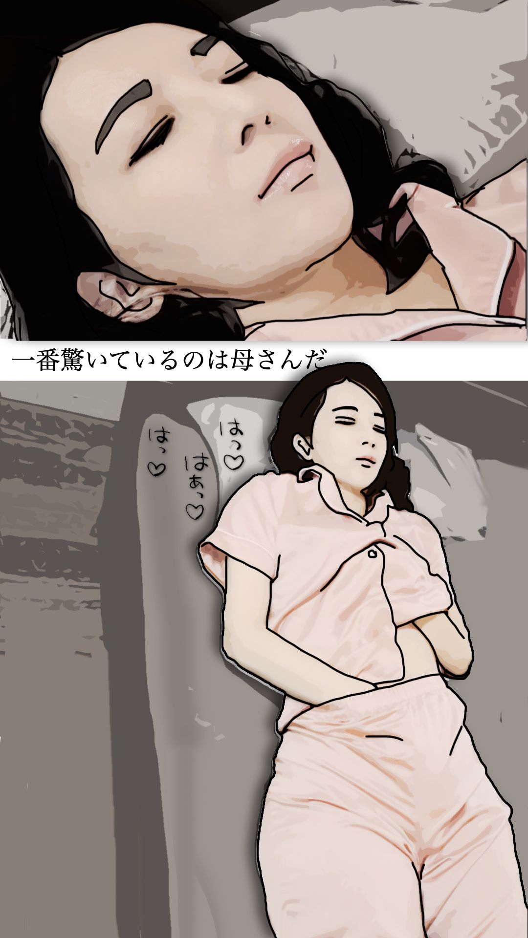 友人がぼくの母さんを狙っているので  参 サンプル2ページ目
