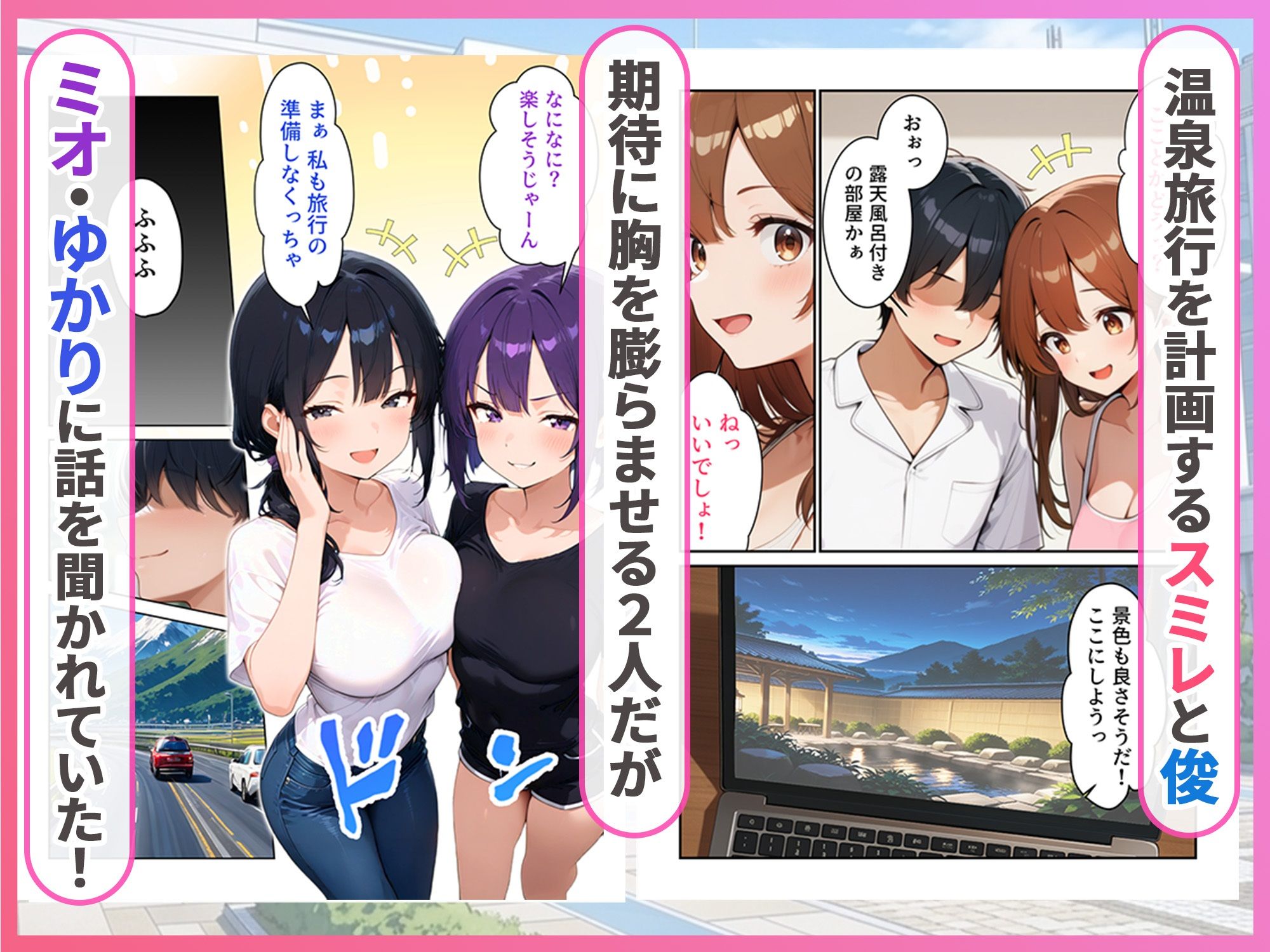 めっちゃ搾精ハーレム2 彼女と温泉旅行で姉母にも搾られた話 サンプル2ページ目