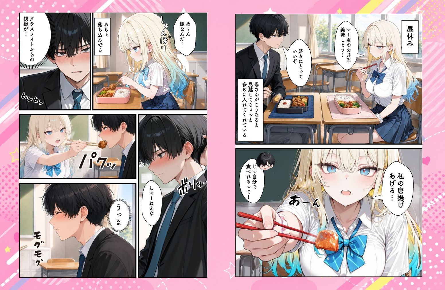 性知識に疎い幼馴染天然ギャルと本気子作りセックスしちゃう話 サンプル3ページ目