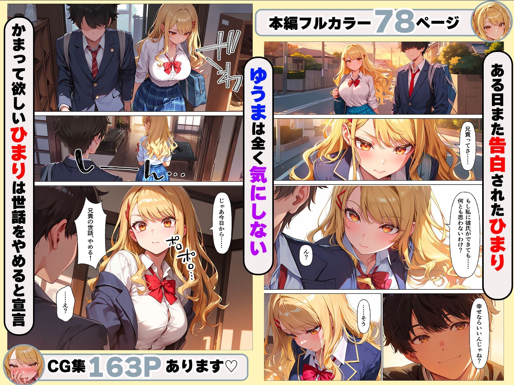 学校一のカリスマギャルの義妹はダメ兄貴のパンツでオナニーするっ（はーと） サンプル5ページ目