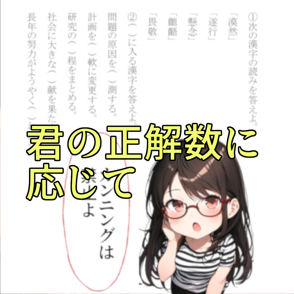 頑張ったきみにご褒美を〜〜国語編〜〜 サンプル2ページ目