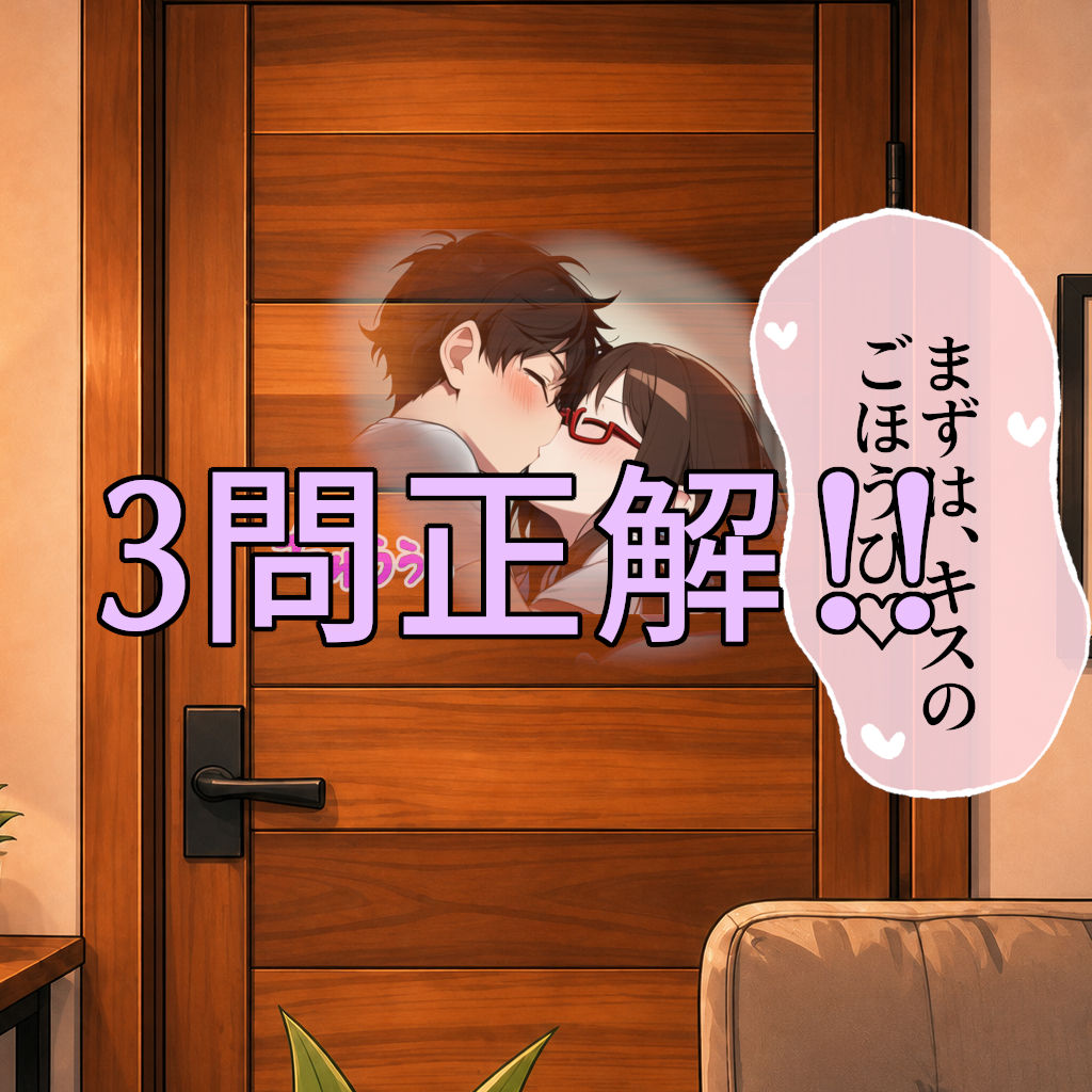 頑張ったきみにご褒美を〜〜国語編〜〜 サンプル4ページ目