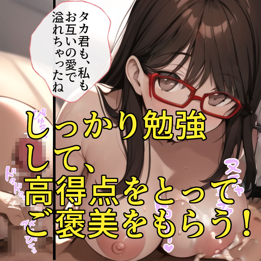 頑張ったきみにご褒美を〜〜国語編〜〜 サンプル8ページ目