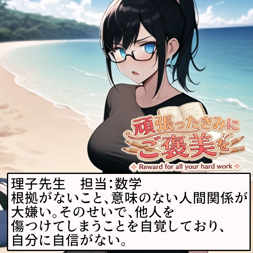 頑張ったきみにご褒美を〜〜数学編〜〜 サンプル1ページ目