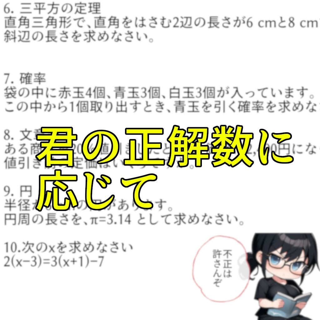 頑張ったきみにご褒美を〜〜数学編〜〜 サンプル2ページ目