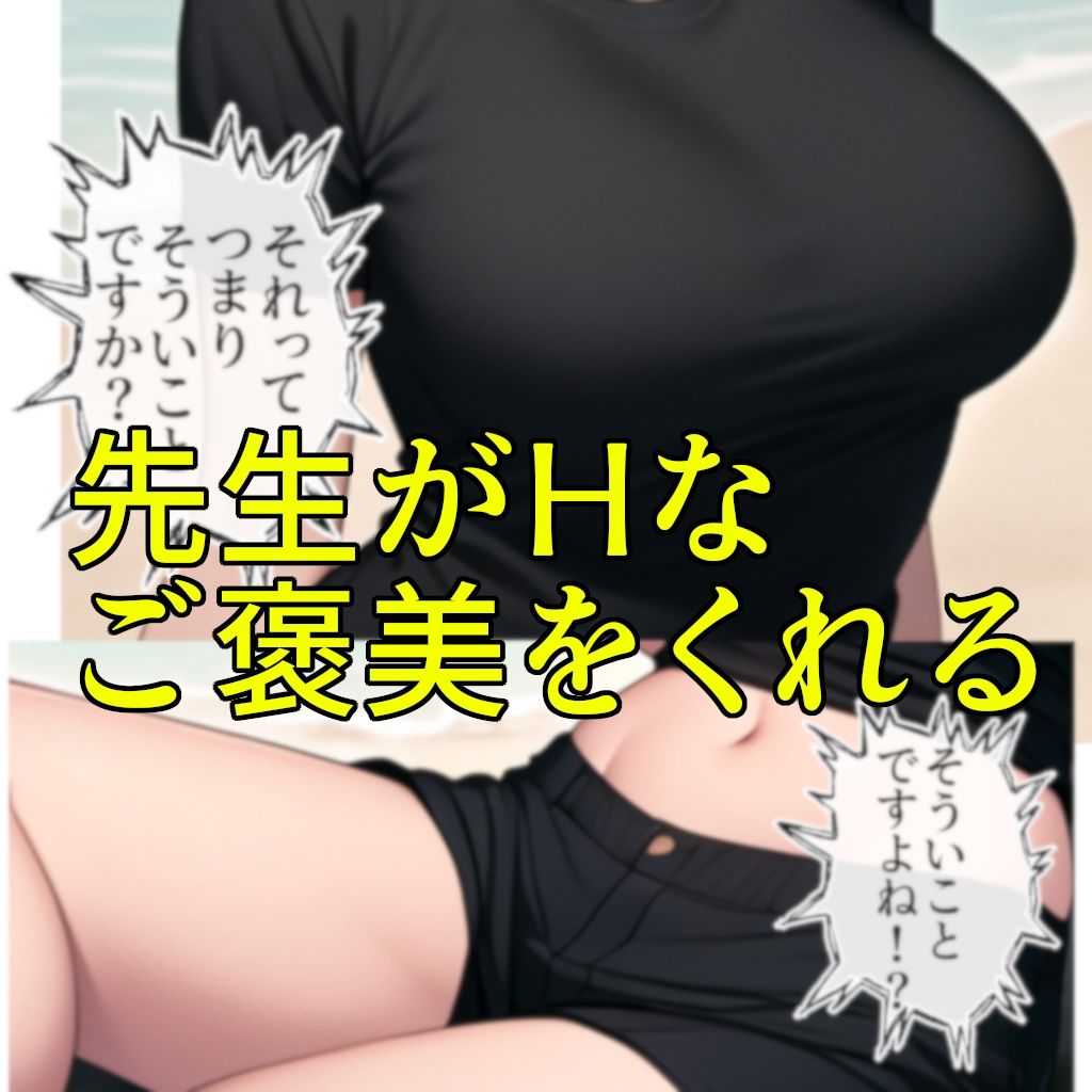 頑張ったきみにご褒美を〜〜数学編〜〜 サンプル3ページ目