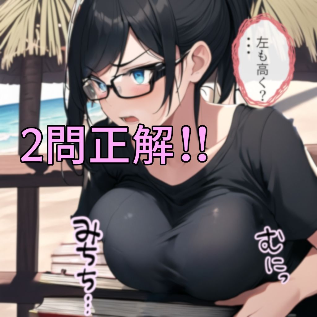 頑張ったきみにご褒美を〜〜数学編〜〜 サンプル4ページ目