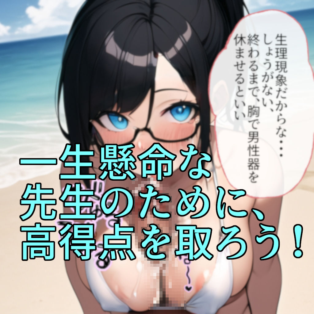 頑張ったきみにご褒美を〜〜数学編〜〜 サンプル7ページ目