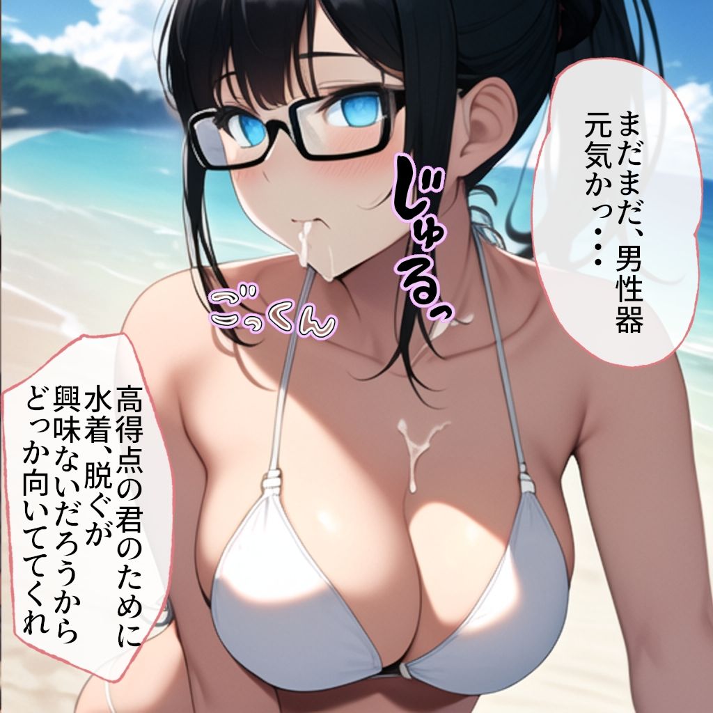頑張ったきみにご褒美を〜〜数学編〜〜 サンプル8ページ目