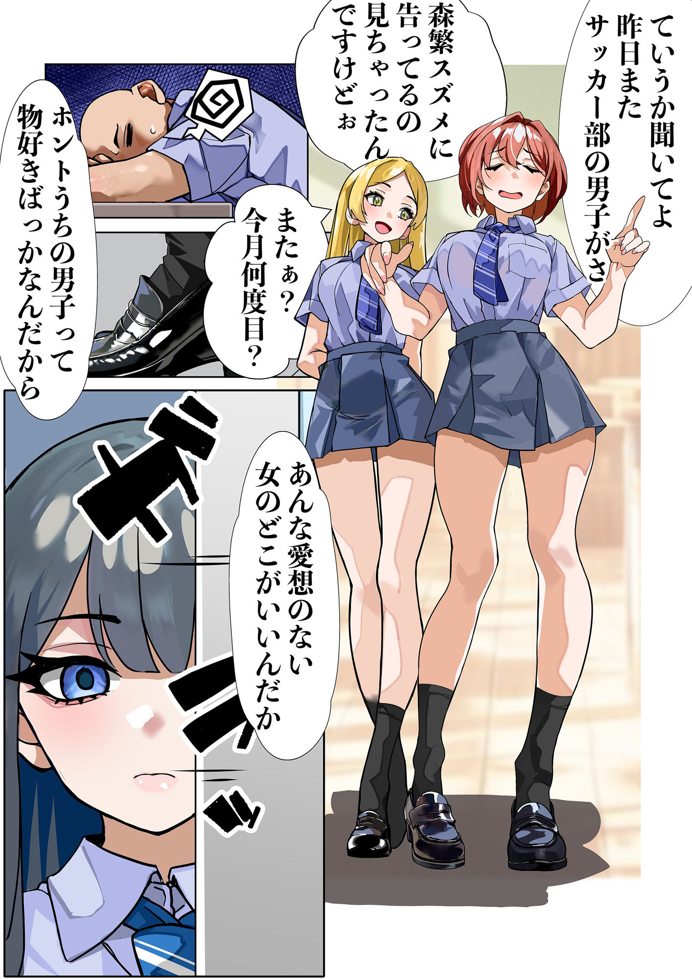 嫌いな女の好きな顔。 サンプル1ページ目