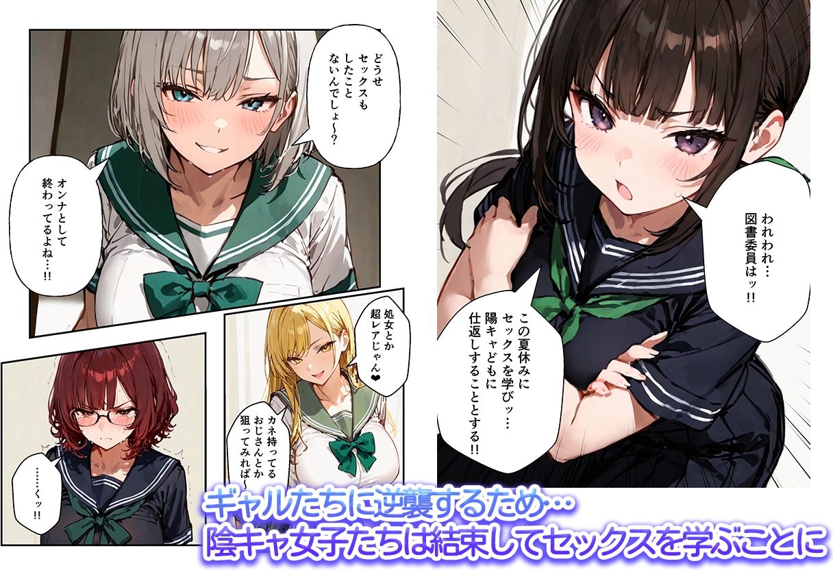 陰キャ女子ばかりの図書委員会でエロ本を見ながらコスプレセックスした話 サンプル3ページ目