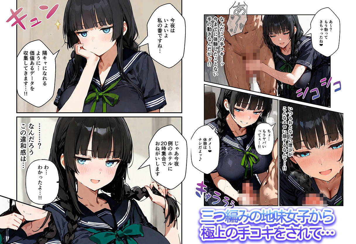 陰キャ女子ばかりの図書委員会でエロ本を見ながらコスプレセックスした話 サンプル8ページ目