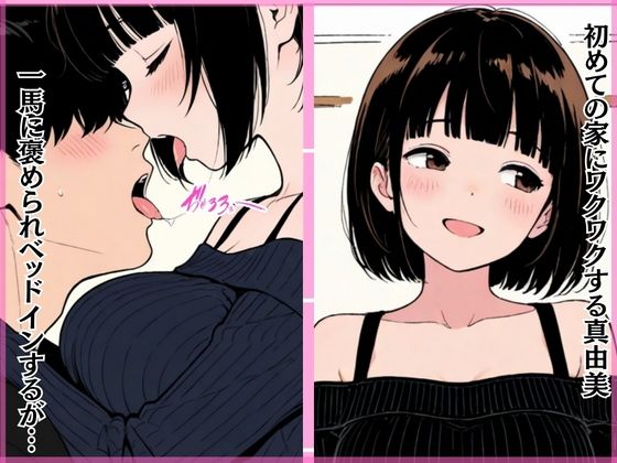 彼氏ゼロの地味JK担任の秘密を知って性奴●になりました サンプル7ページ目