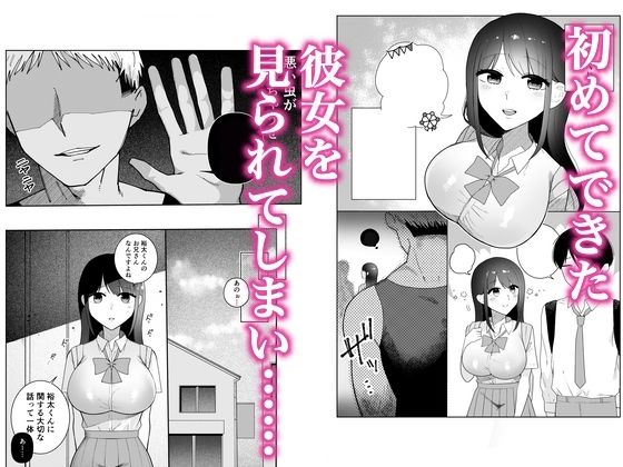 大好きな彼女を大嫌いな兄貴にNTRれる サンプル2ページ目
