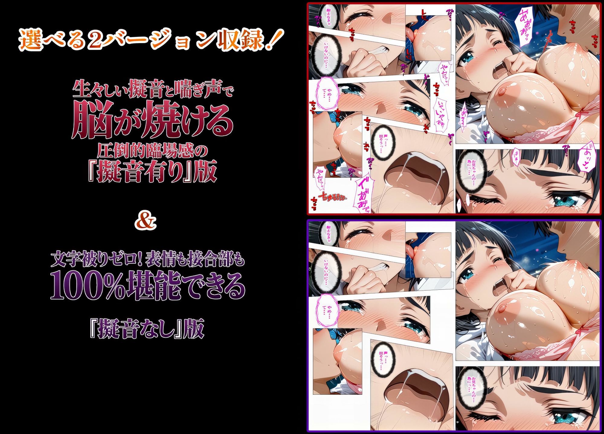 【妹・夜行バス・絶頂地獄行】前編〜だめっ…そんな激しくされたら、声出ちゃう…っ〜 サンプル9ページ目